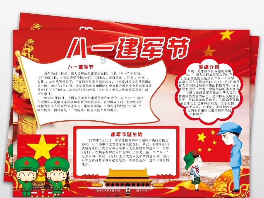 海贼船