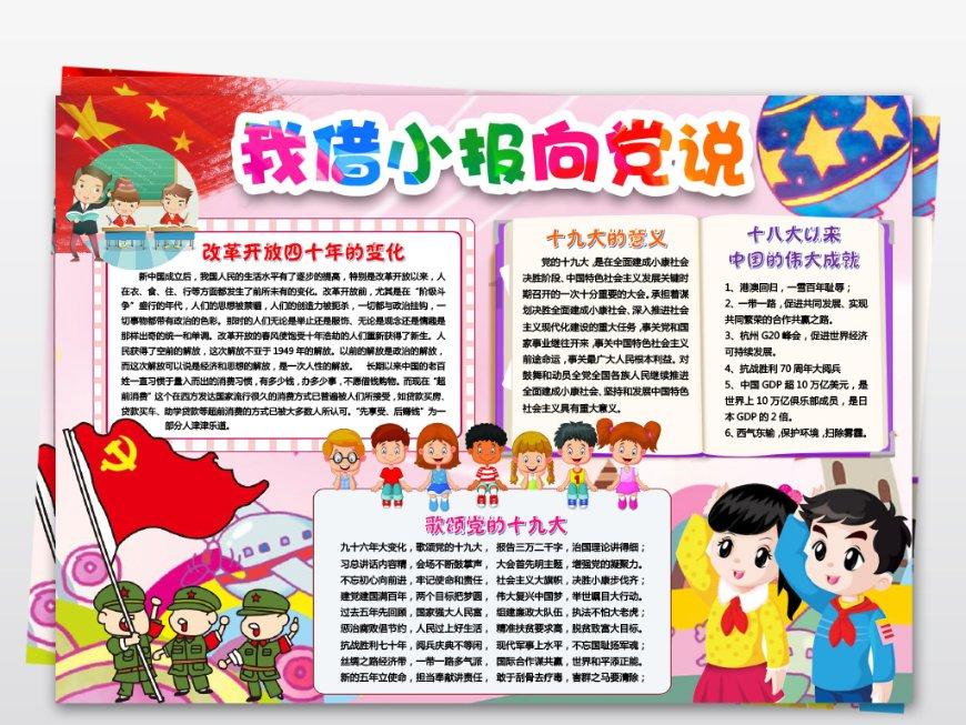 逆境英雄降临